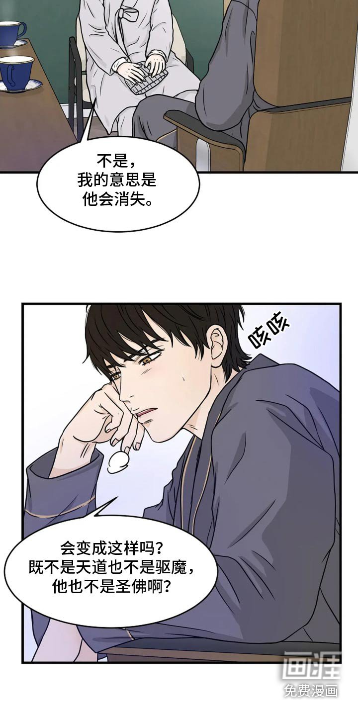 第46章：你们在干嘛