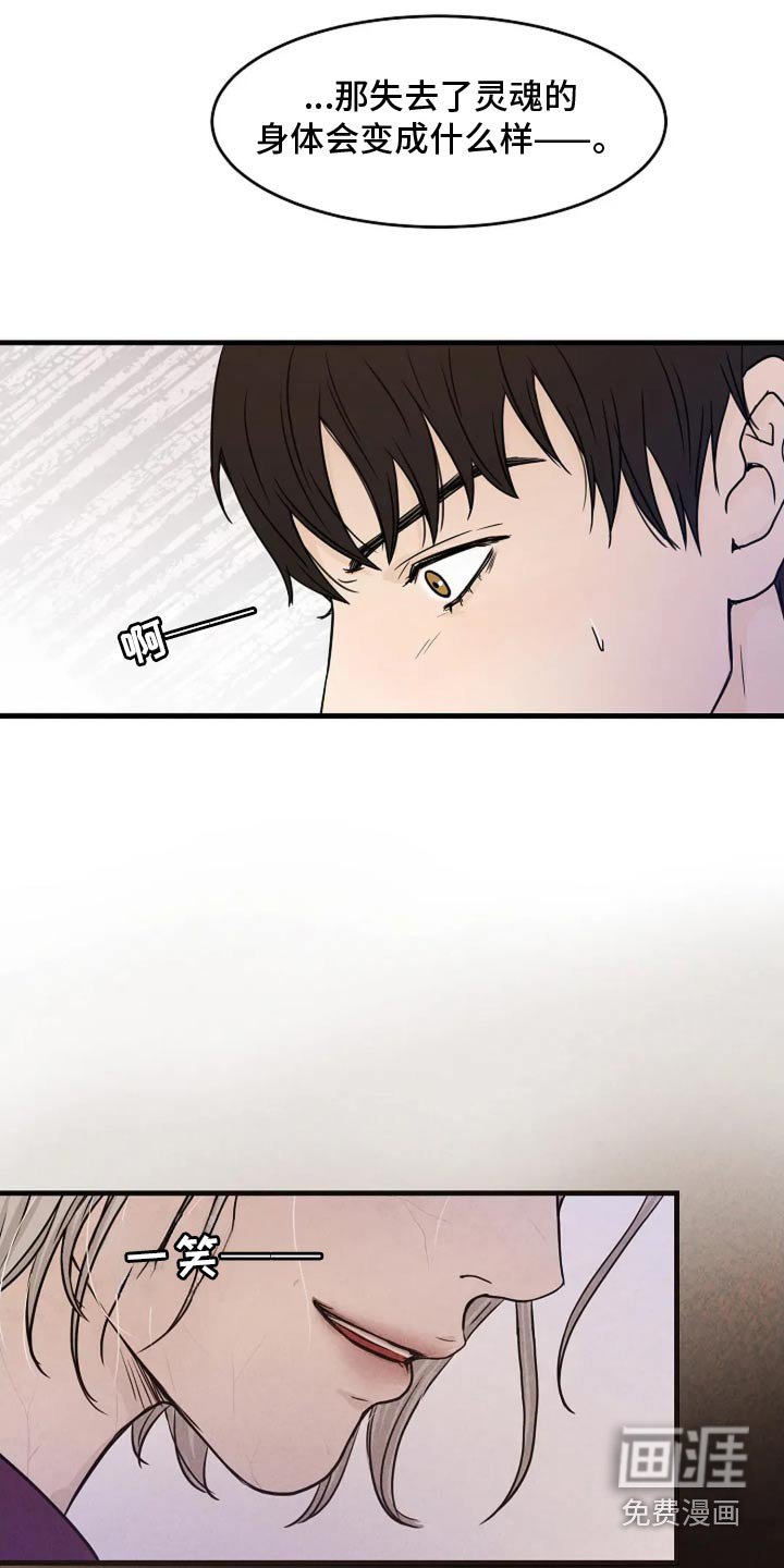 第46章：你们在干嘛
