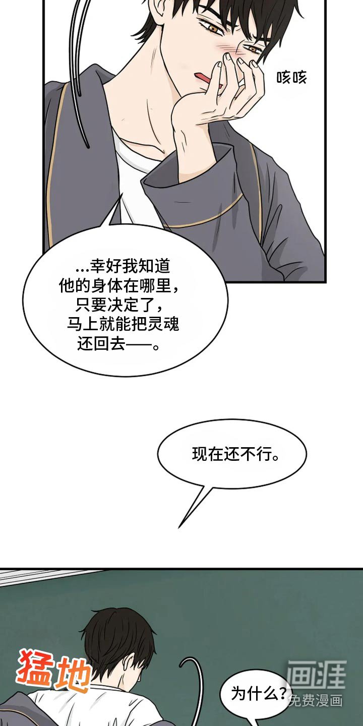 第46章：你们在干嘛