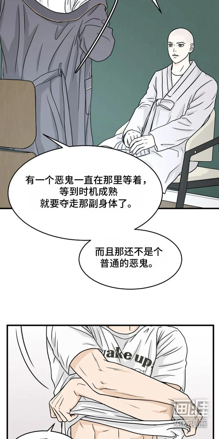 第46章：你们在干嘛