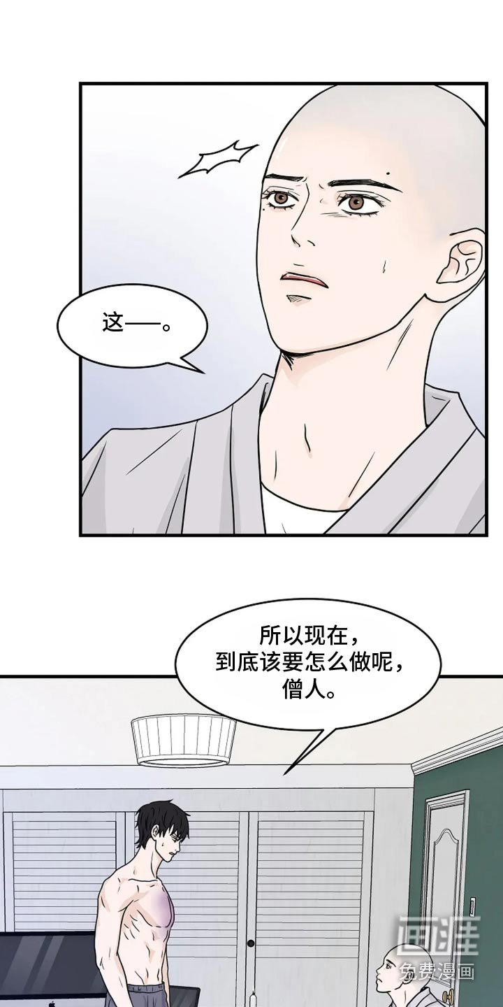 第46章：你们在干嘛