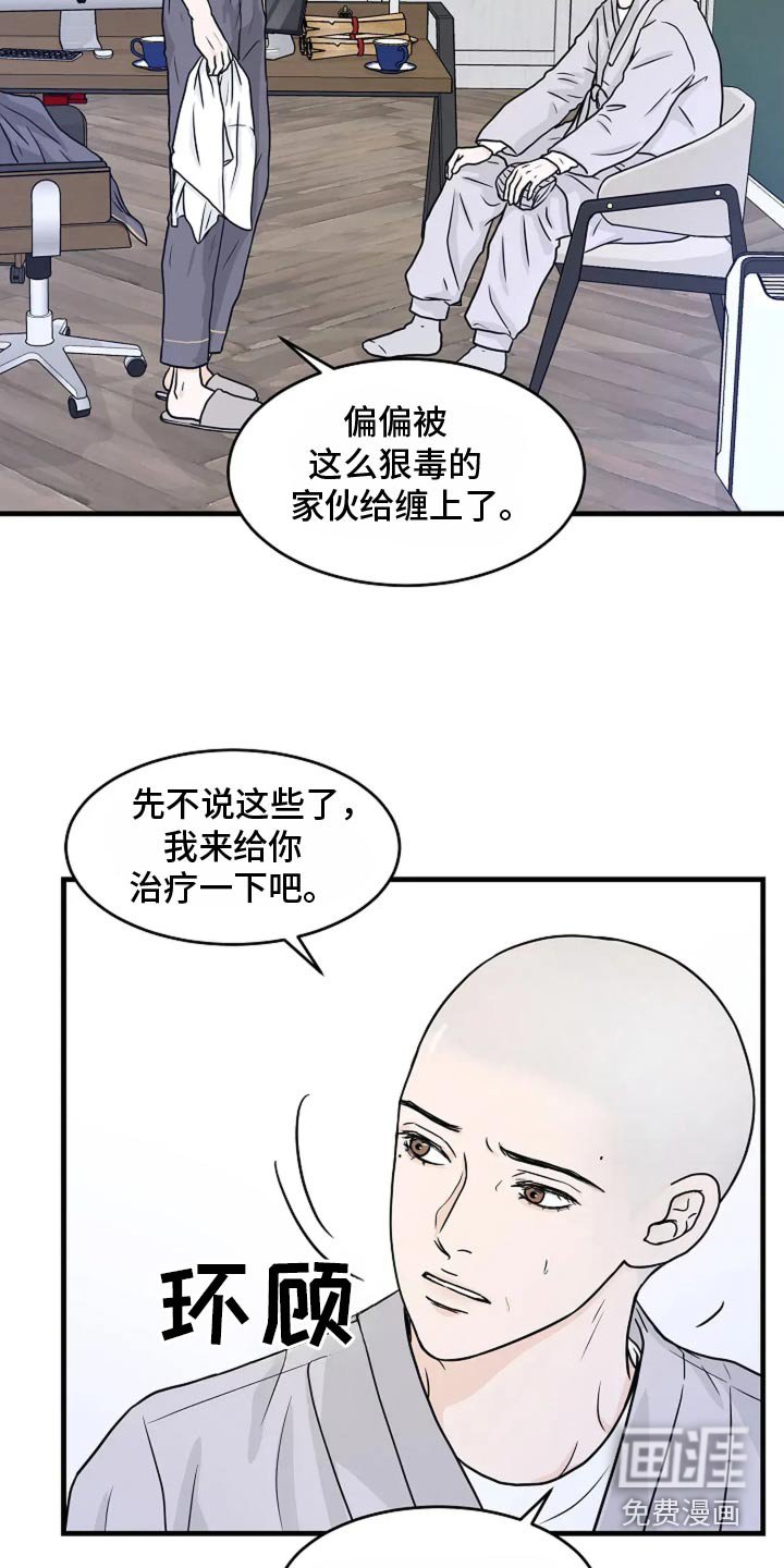 第46章：你们在干嘛