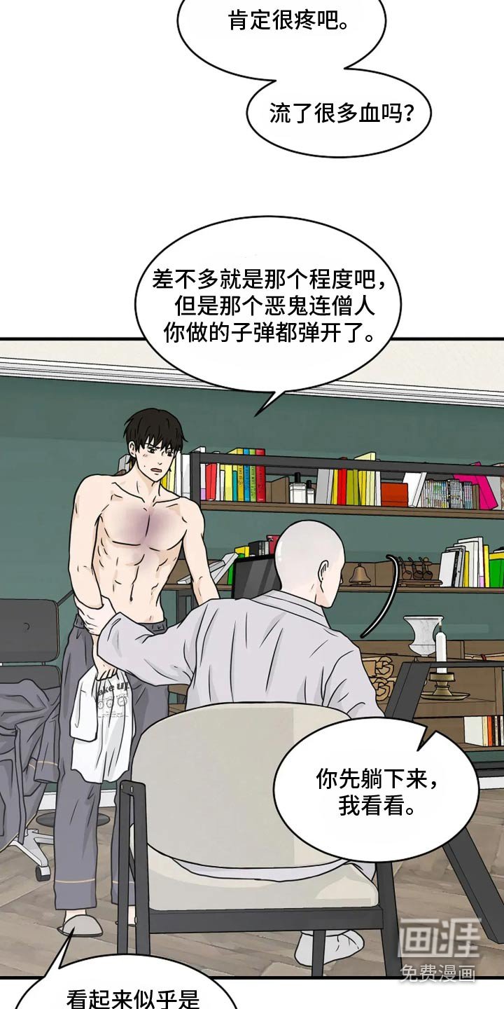 第46章：你们在干嘛