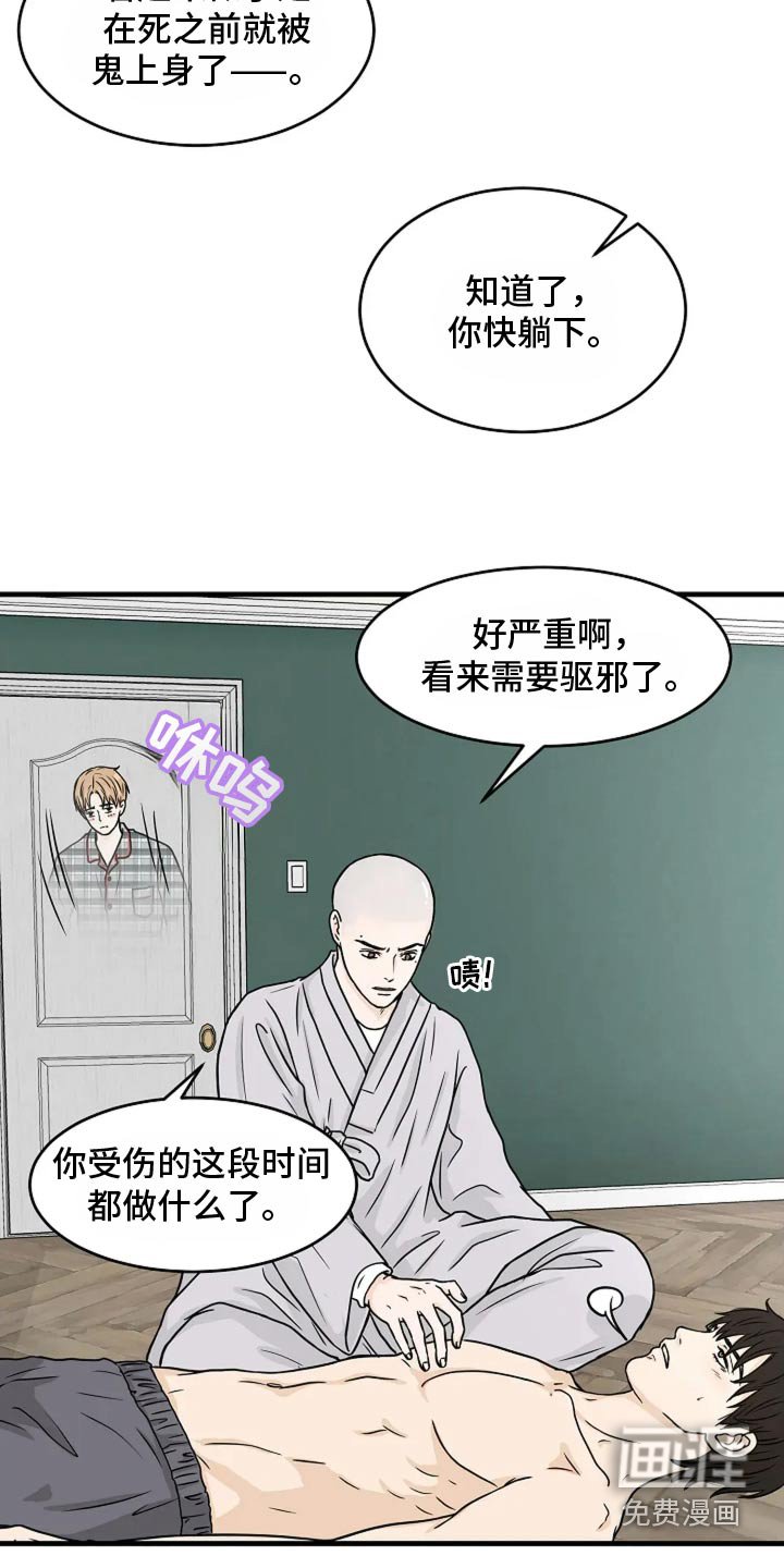 第46章：你们在干嘛