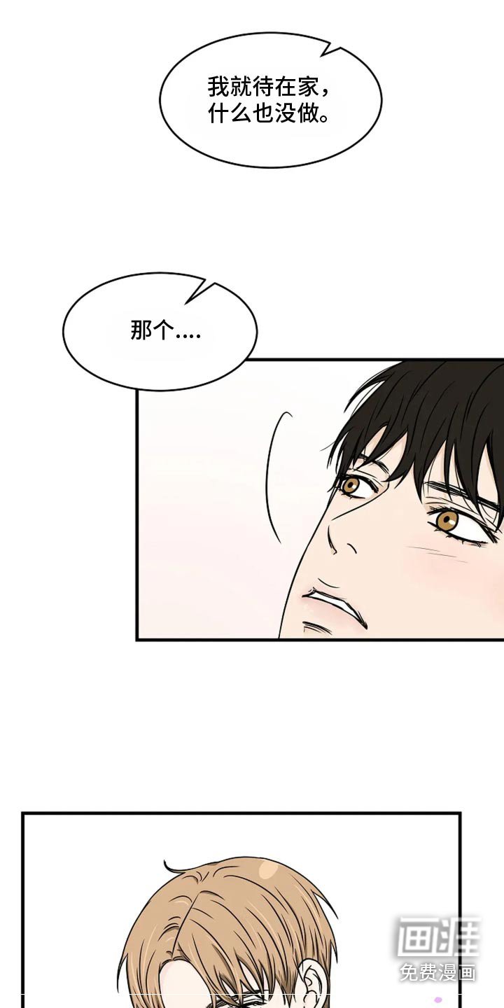 第46章：你们在干嘛