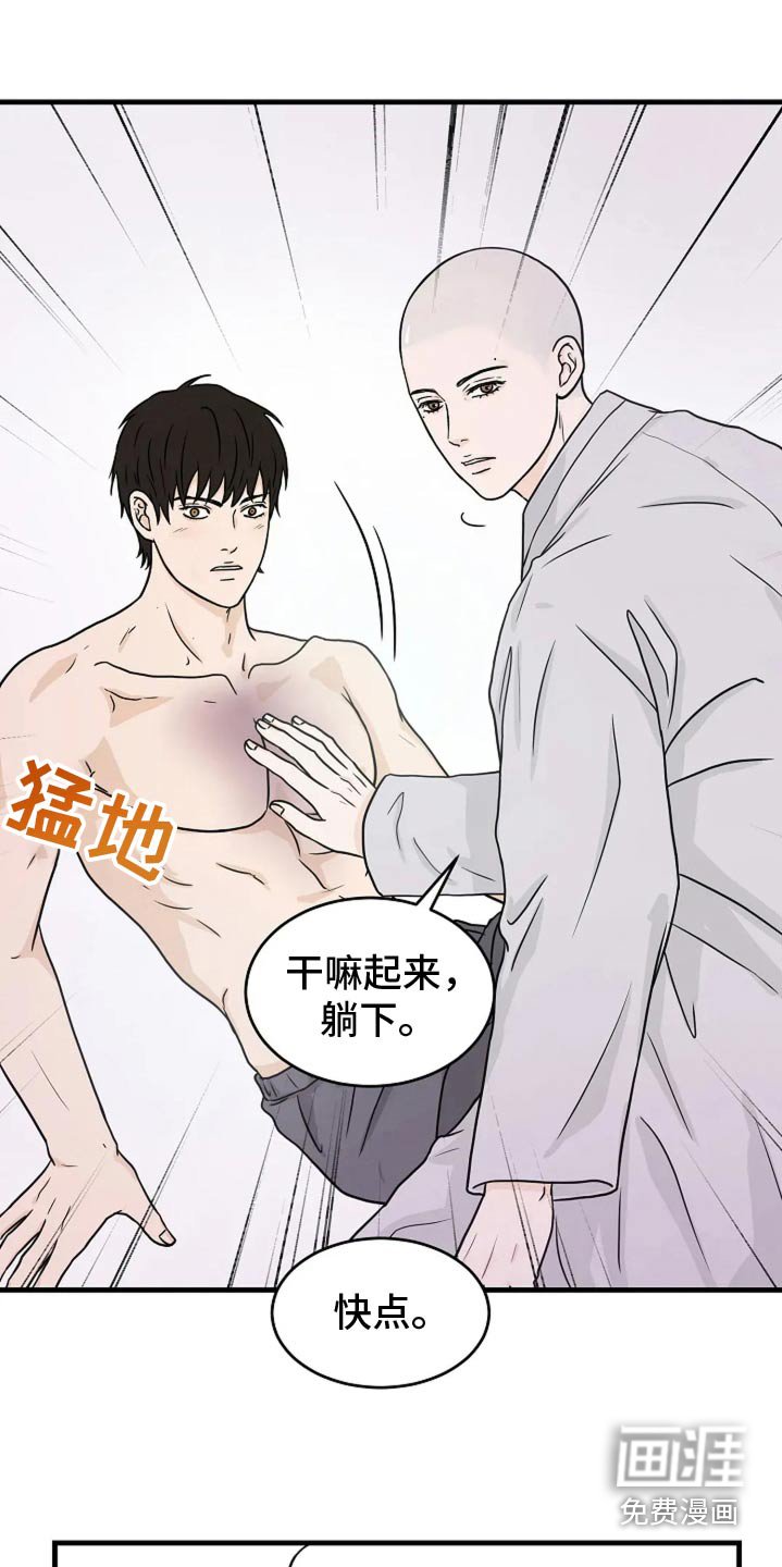 第47章：时间不多了
