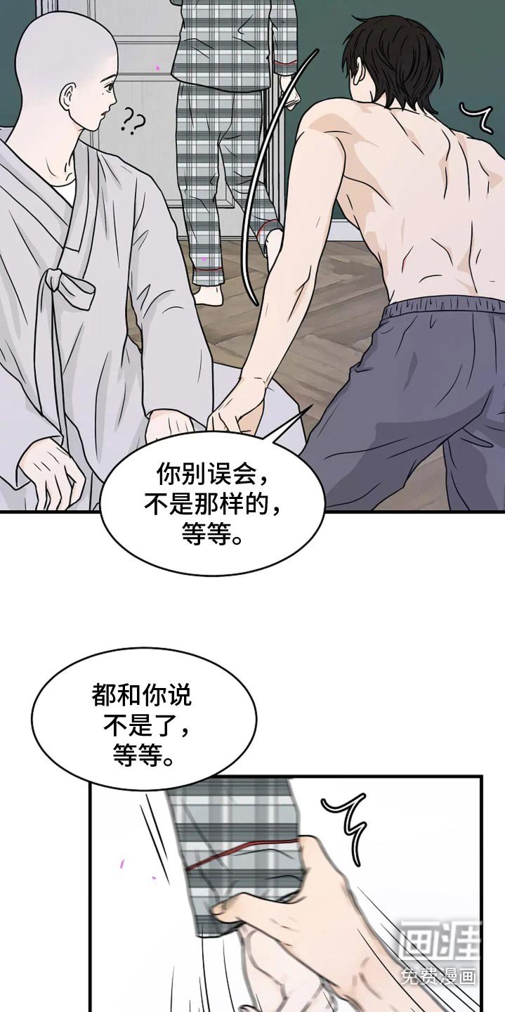 第47章：时间不多了