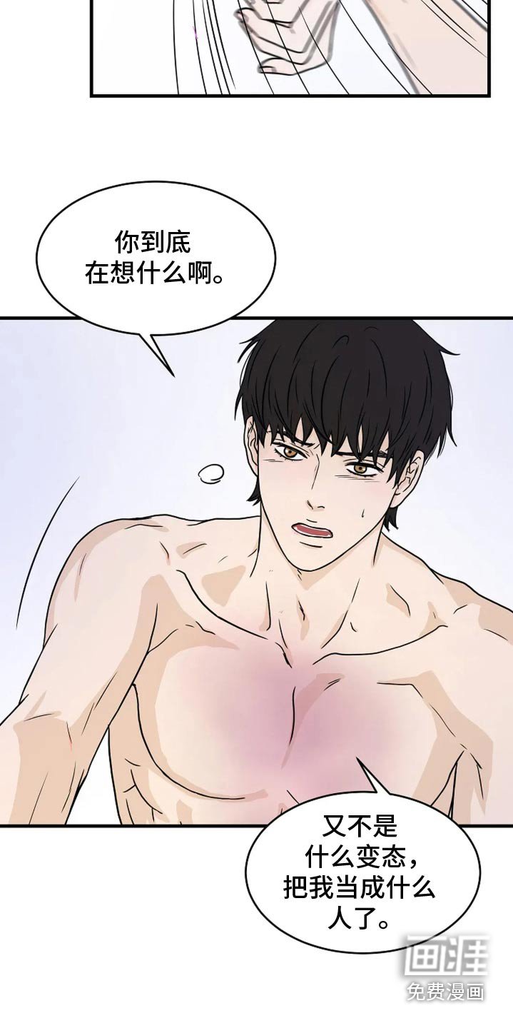 第47章：时间不多了