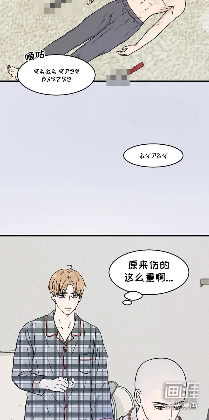 第47章：时间不多了