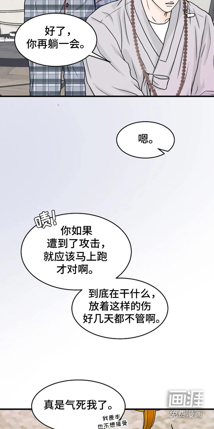 第47章：时间不多了