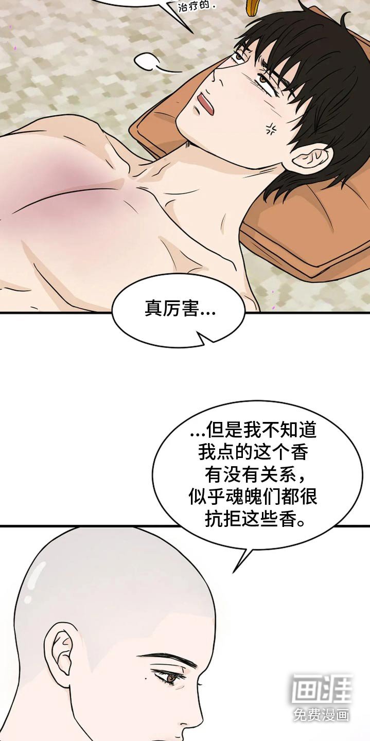 第47章：时间不多了