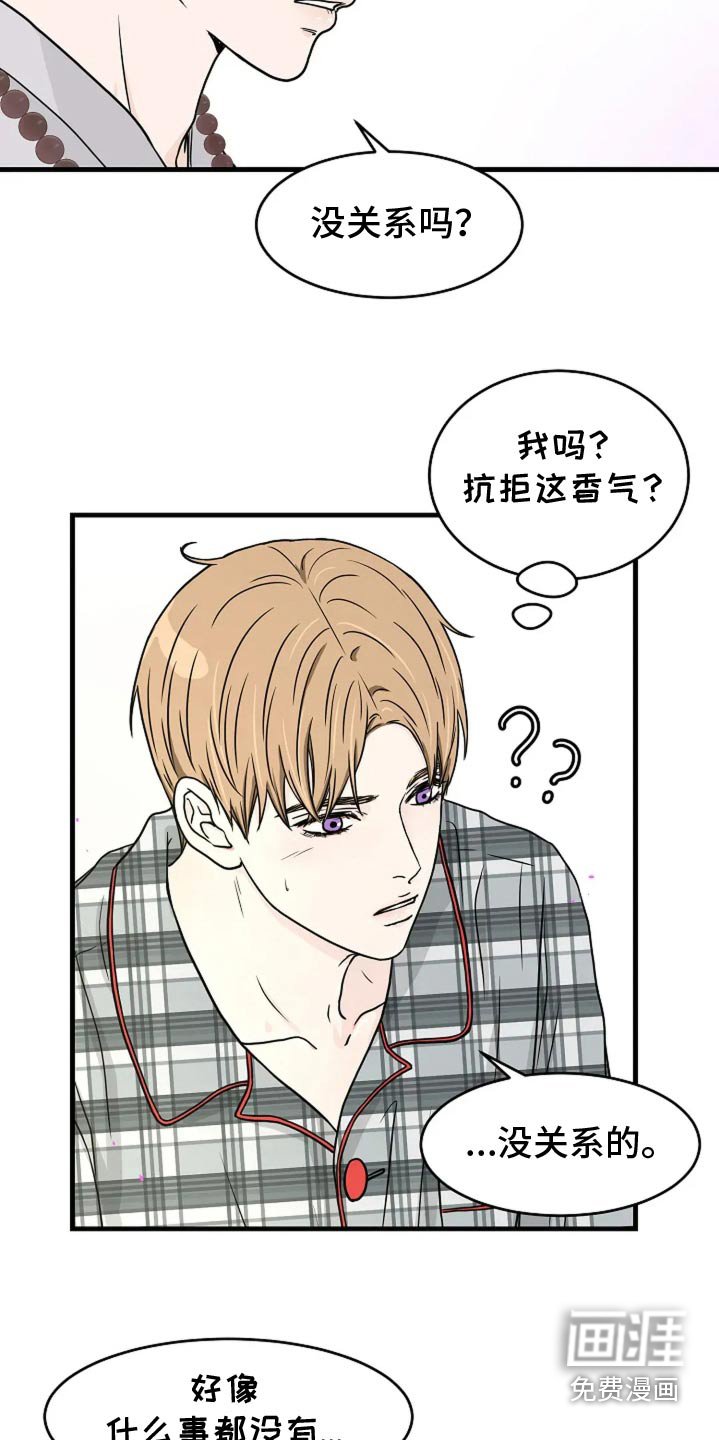 第47章：时间不多了