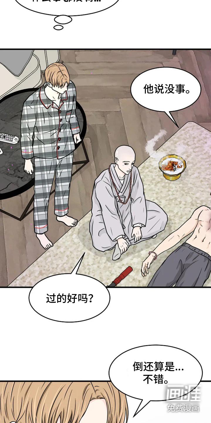 第47章：时间不多了