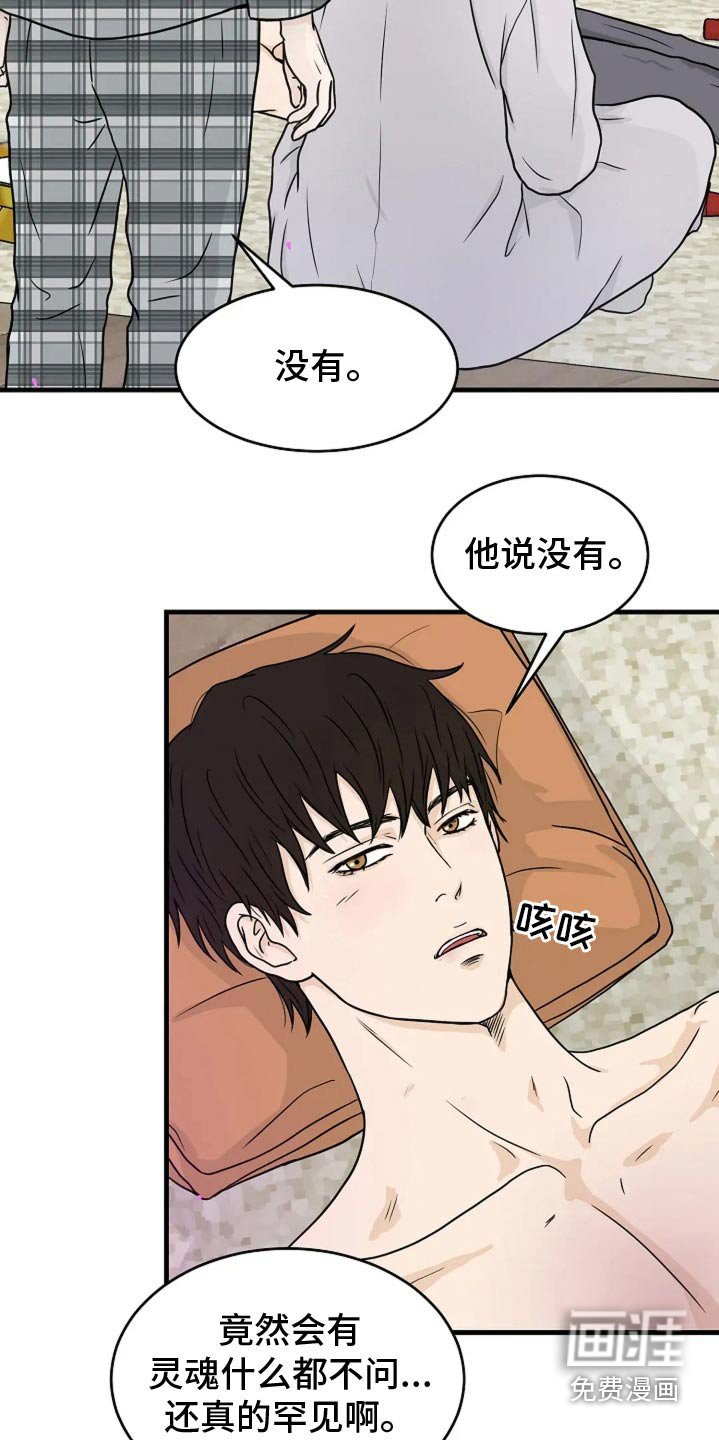 第47章：时间不多了
