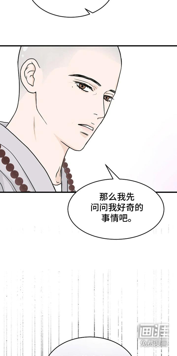 第47章：时间不多了