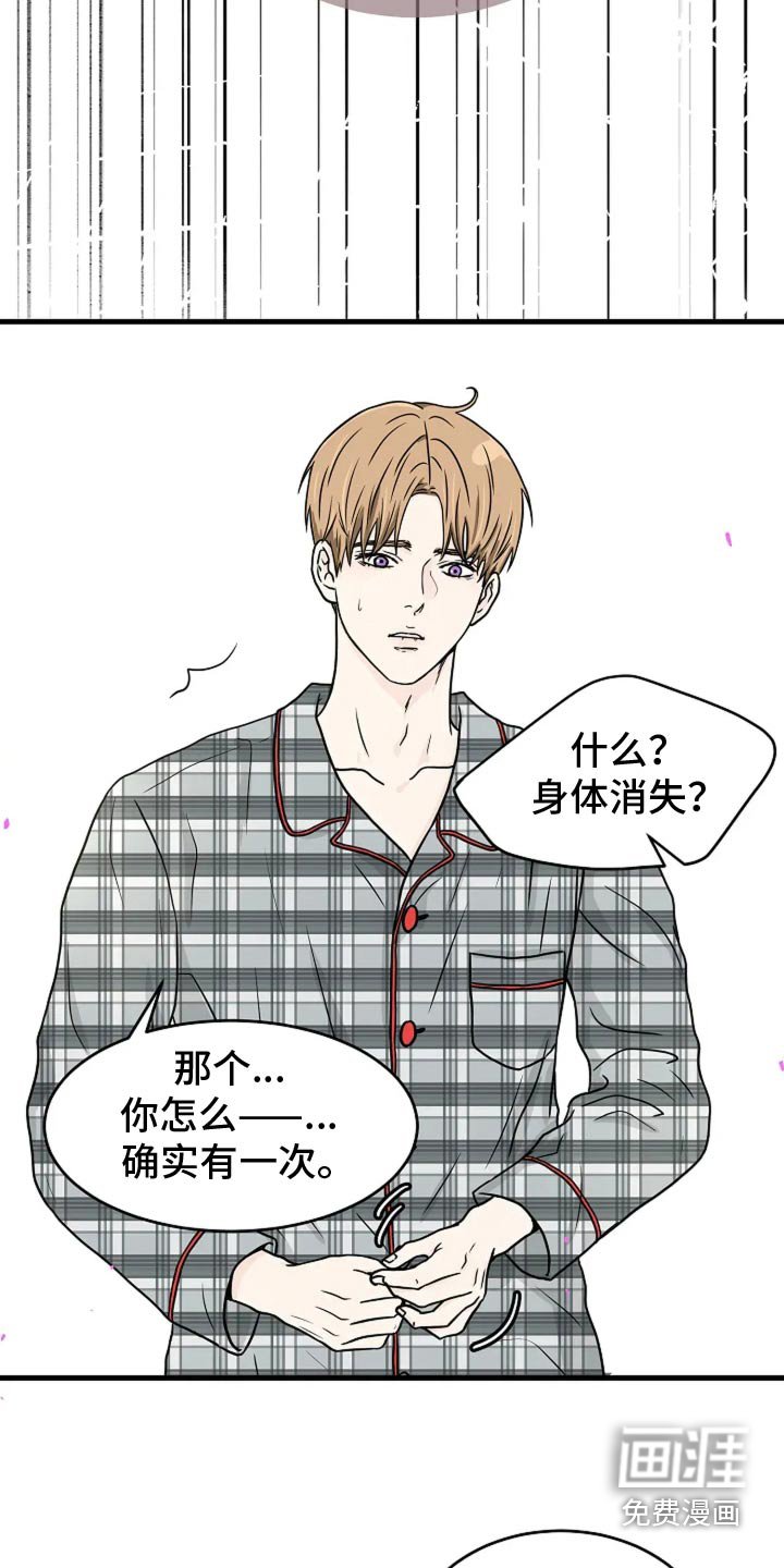 第47章：时间不多了