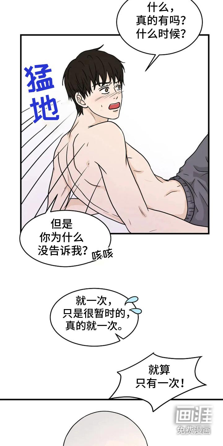 第47章：时间不多了