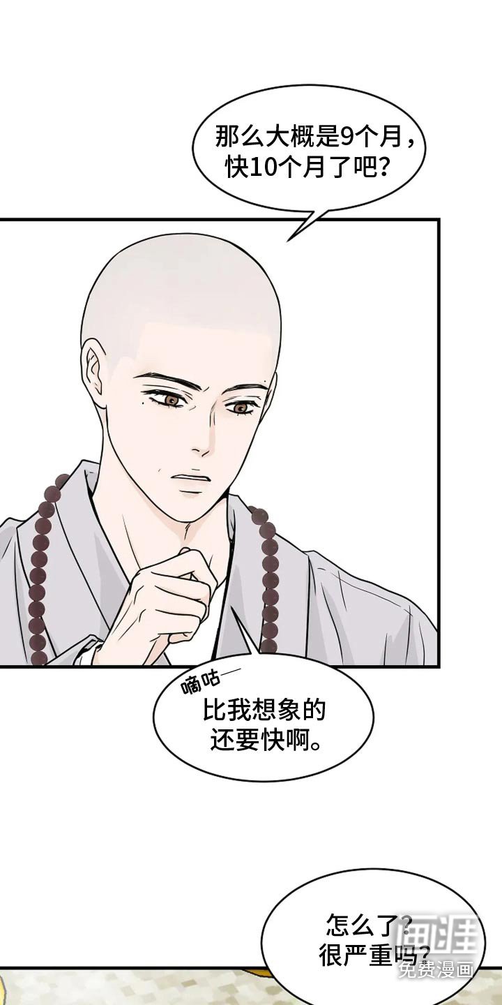 第47章：时间不多了