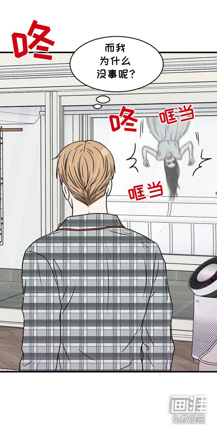 第47章：时间不多了