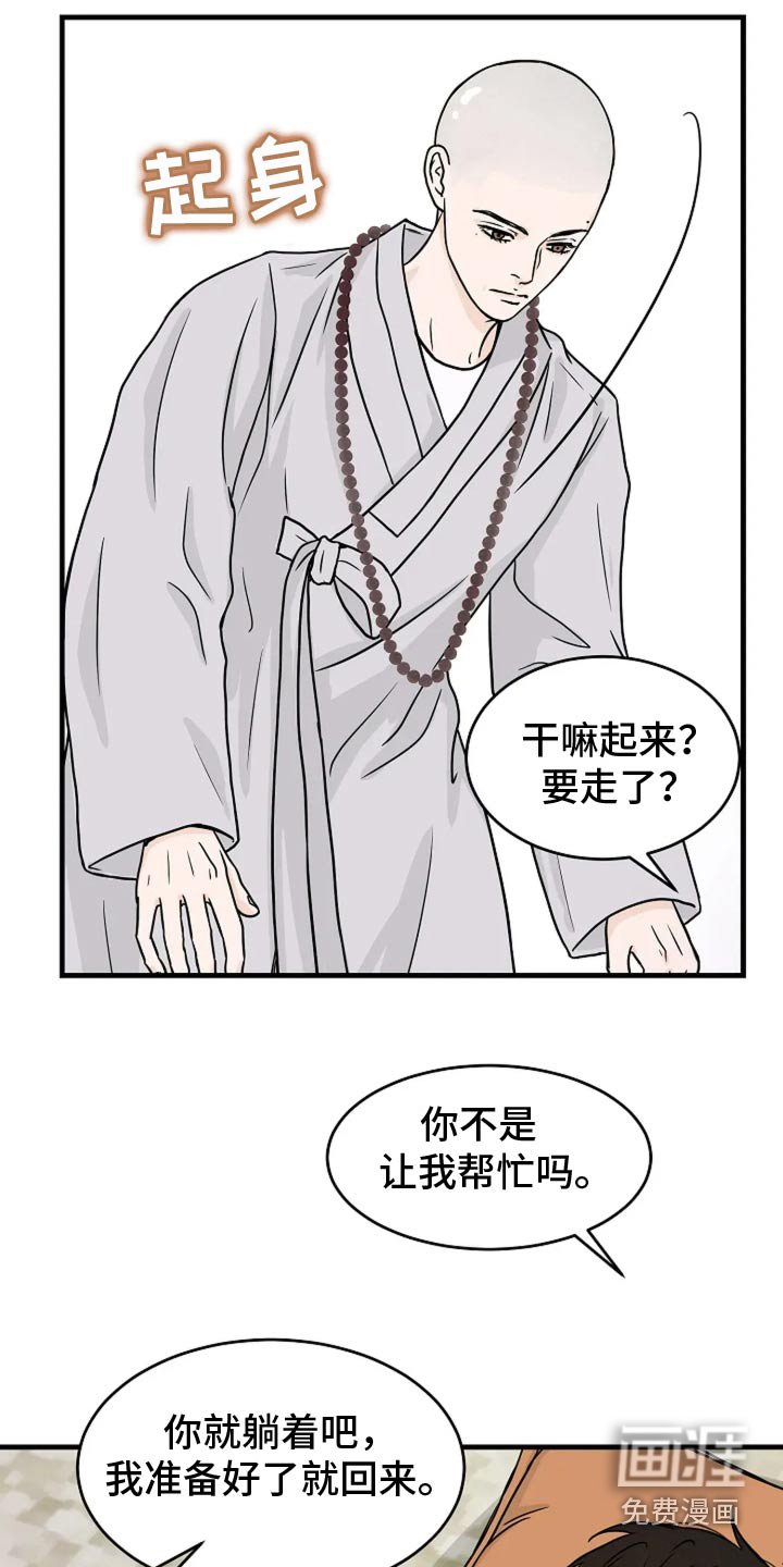 第47章：时间不多了