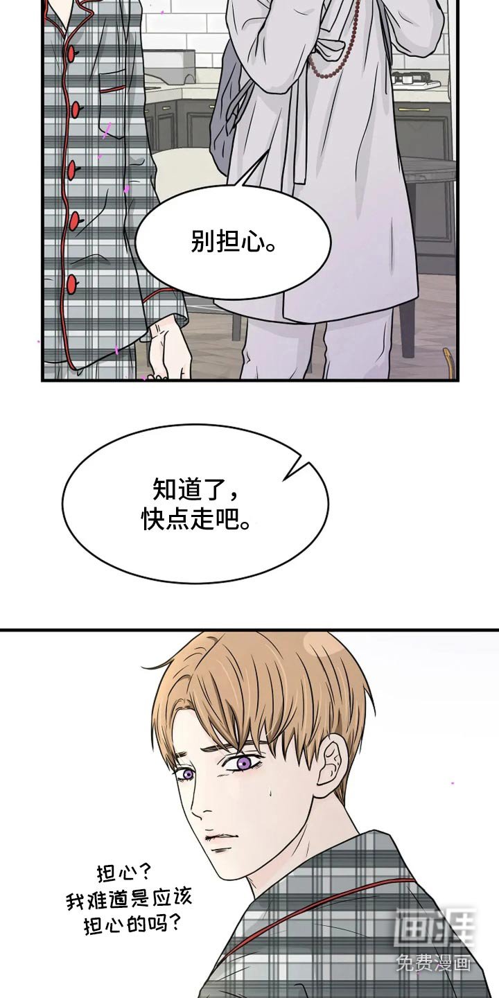 第47章：时间不多了