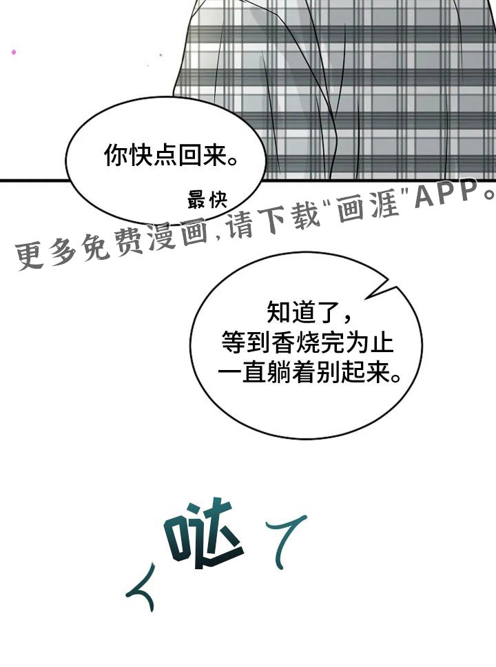 第47章：时间不多了