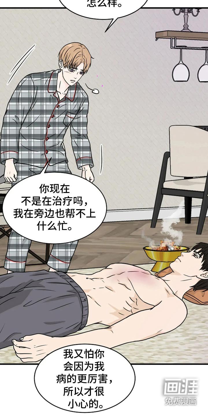 第48章：只想告诉你