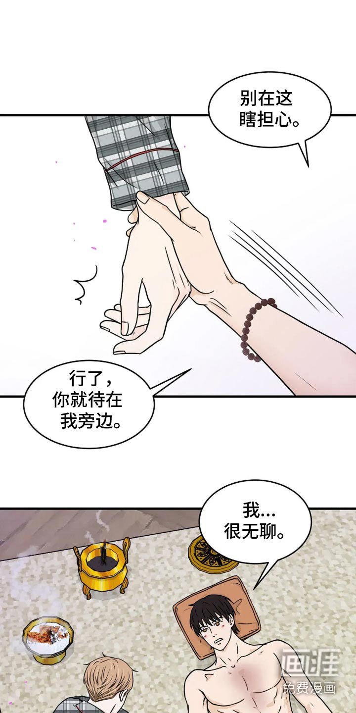 第48章：只想告诉你