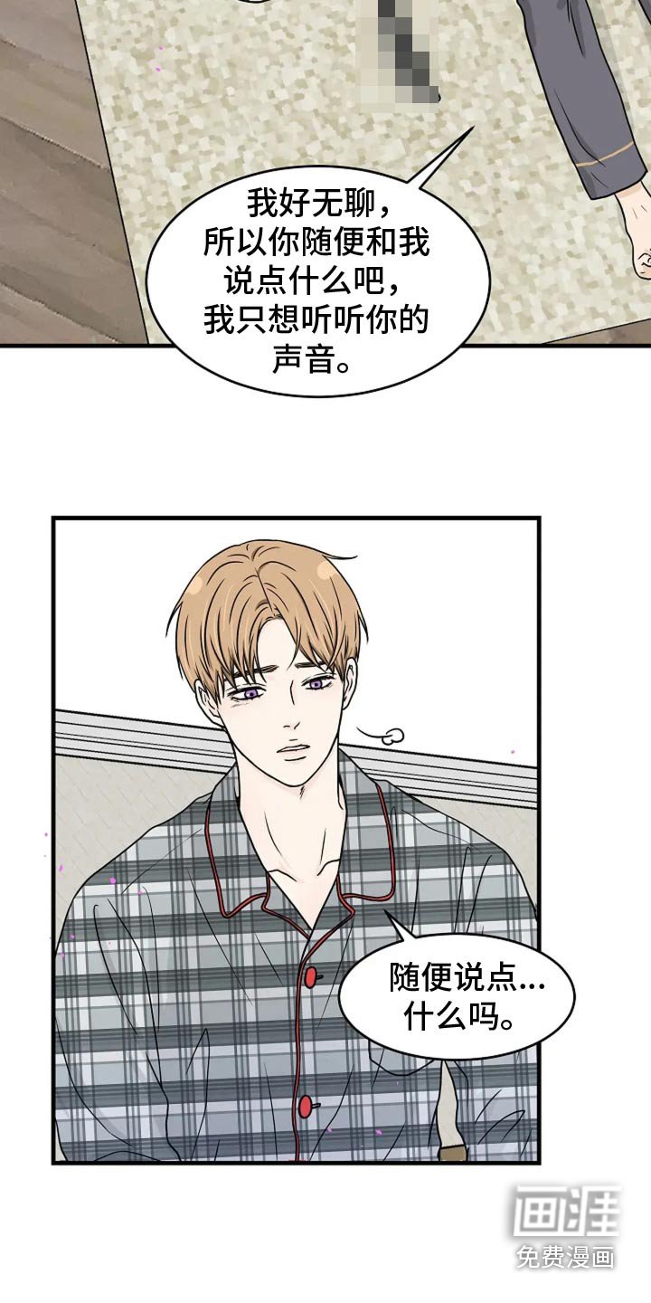 第48章：只想告诉你