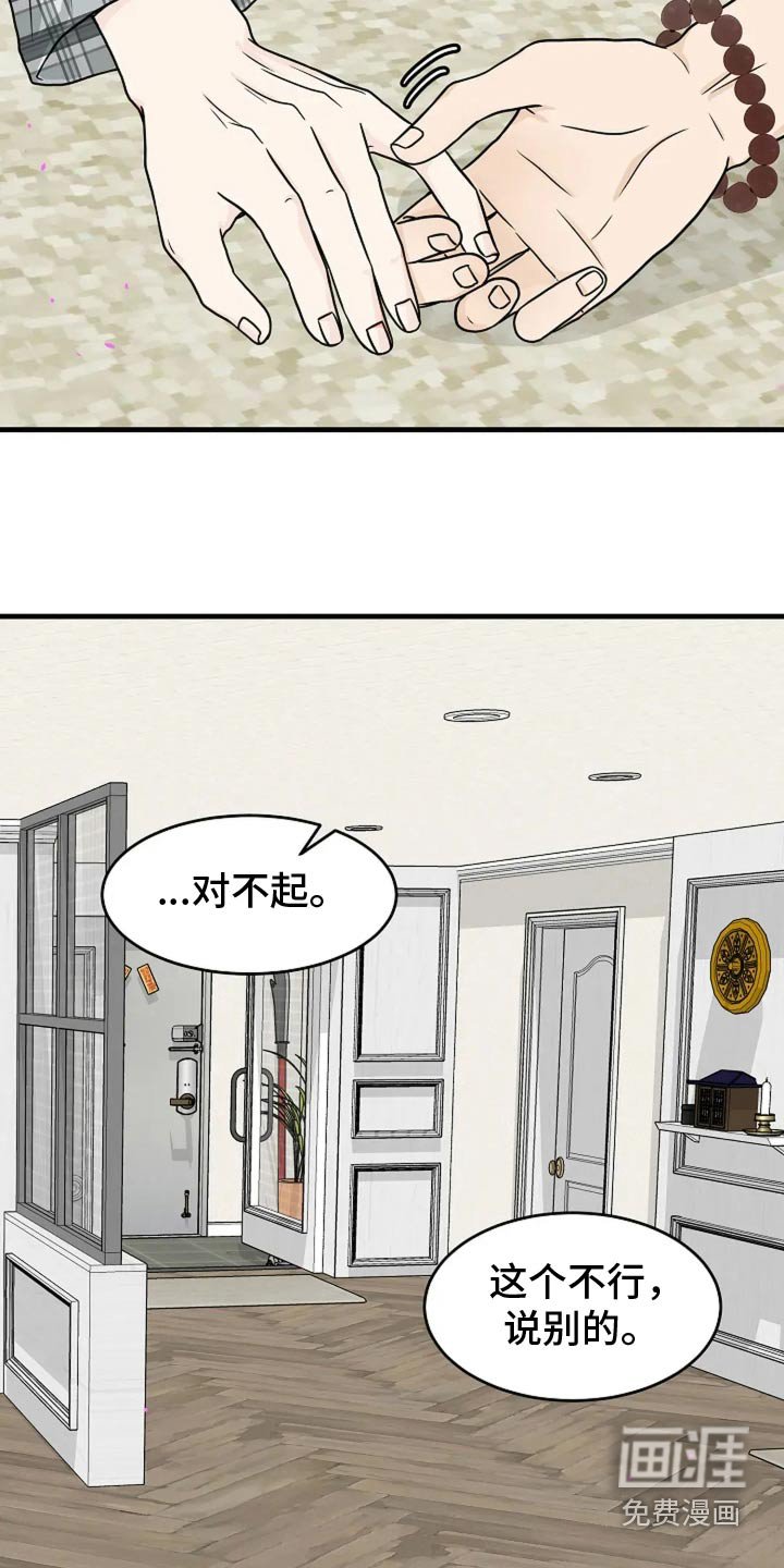 第48章：只想告诉你