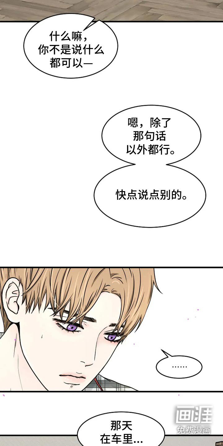 第48章：只想告诉你