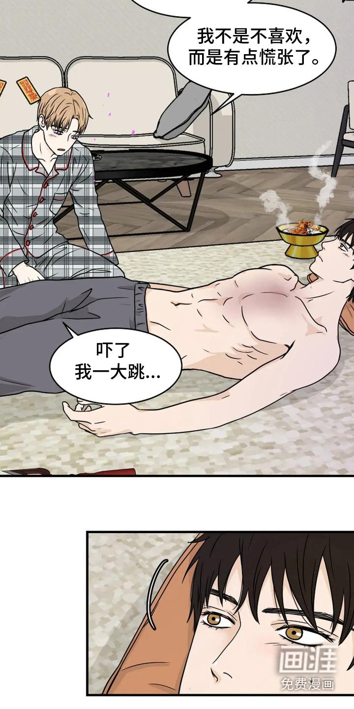 第48章：只想告诉你