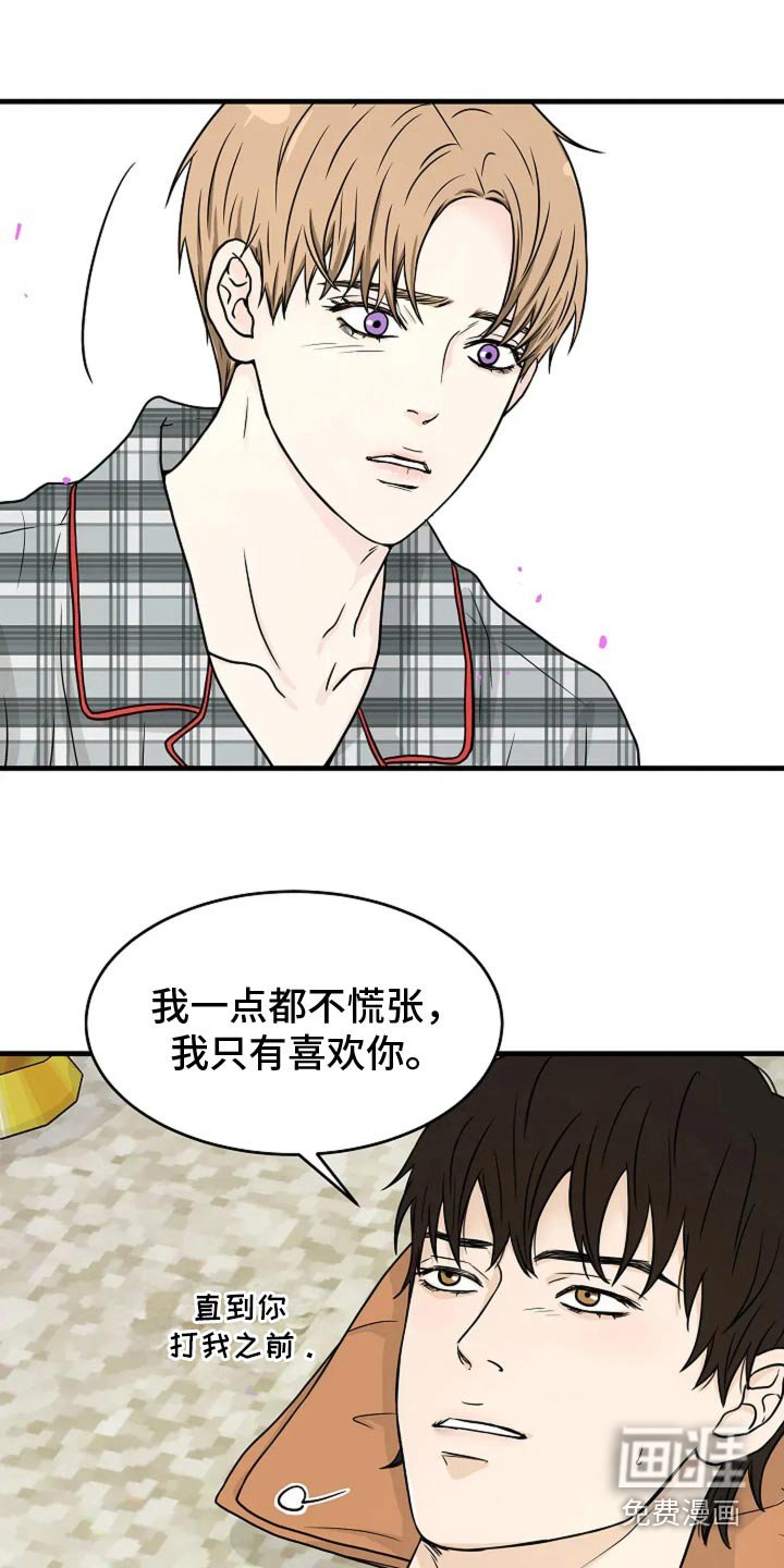 第48章：只想告诉你