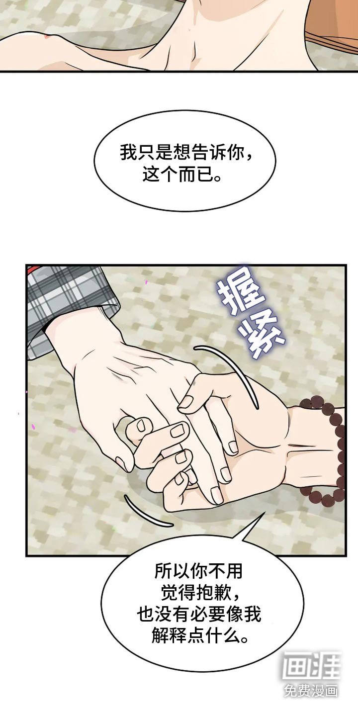 第48章：只想告诉你