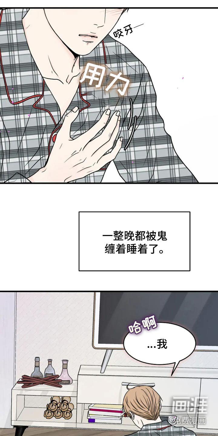 第48章：只想告诉你