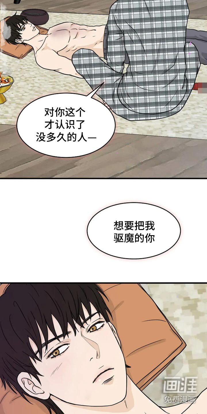 第48章：只想告诉你