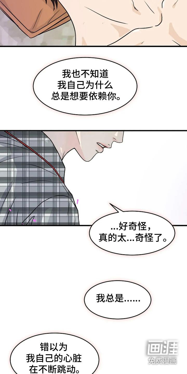 第48章：只想告诉你
