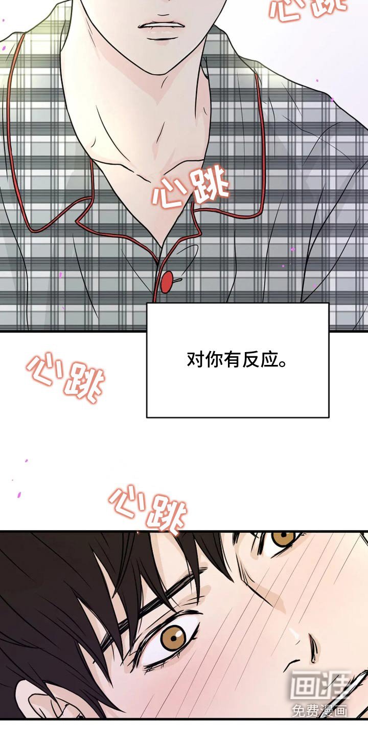 第48章：只想告诉你