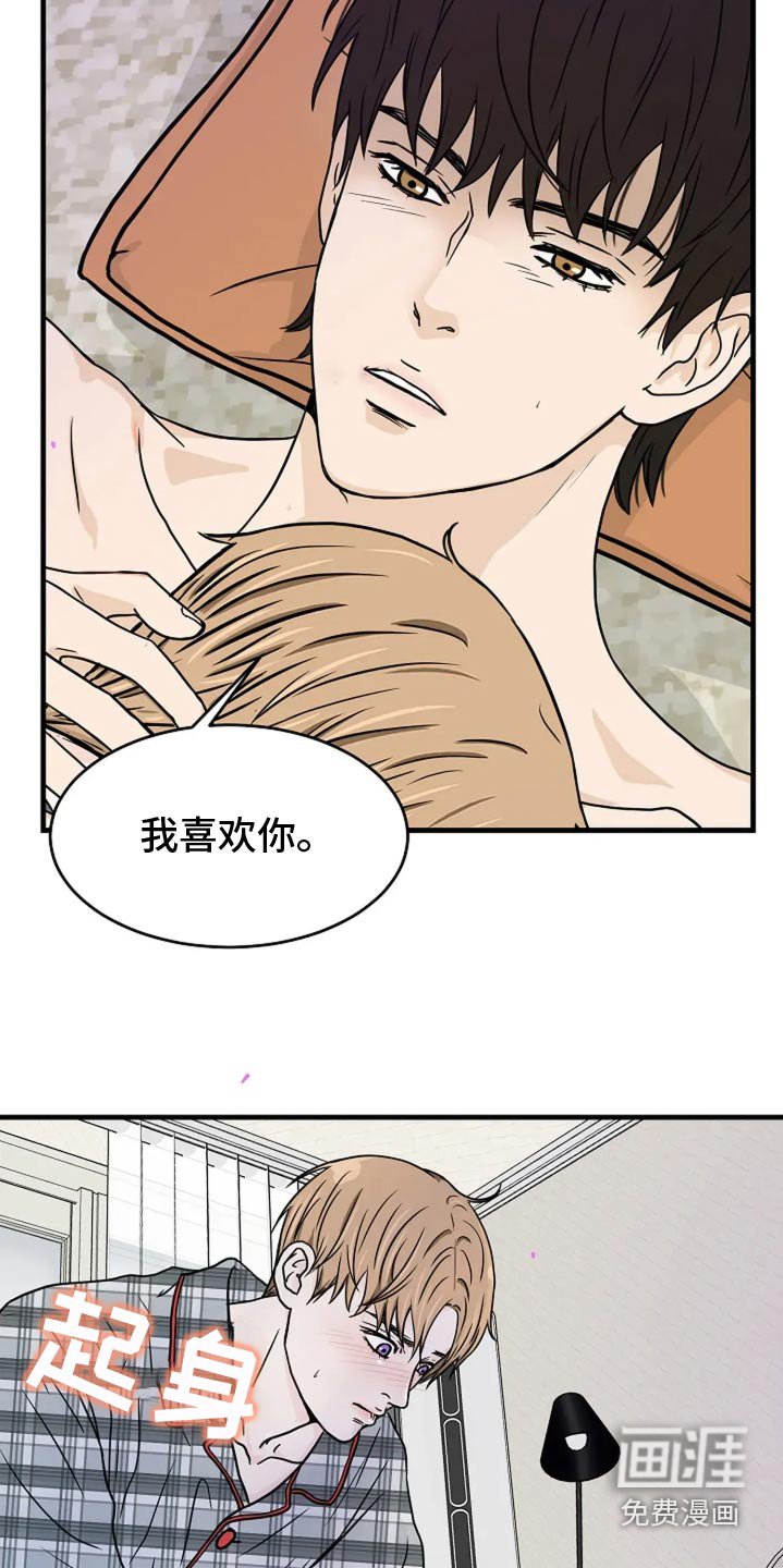 第48章：只想告诉你