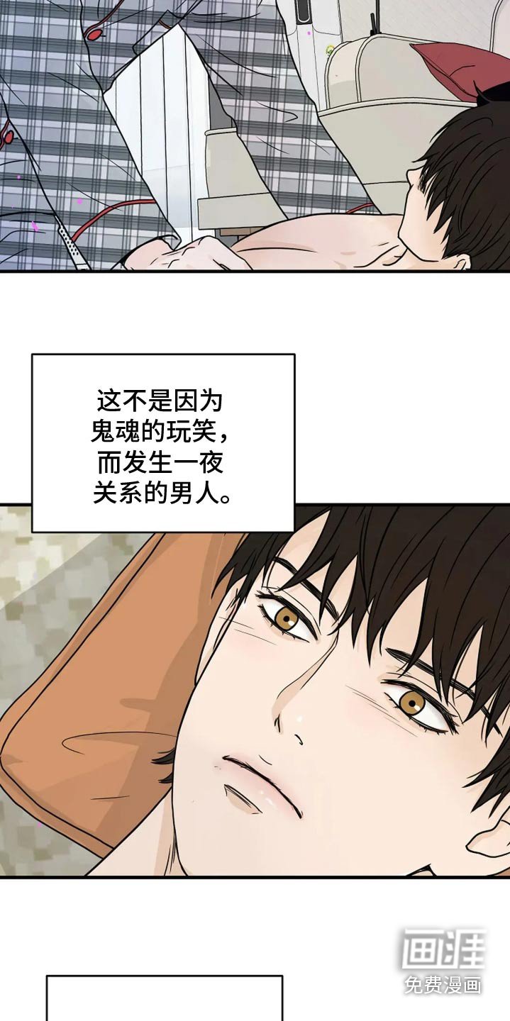 第48章：只想告诉你