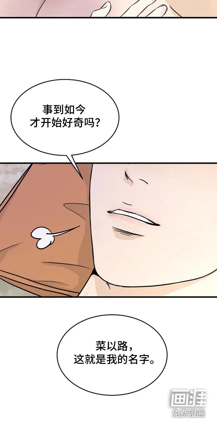 第48章：只想告诉你
