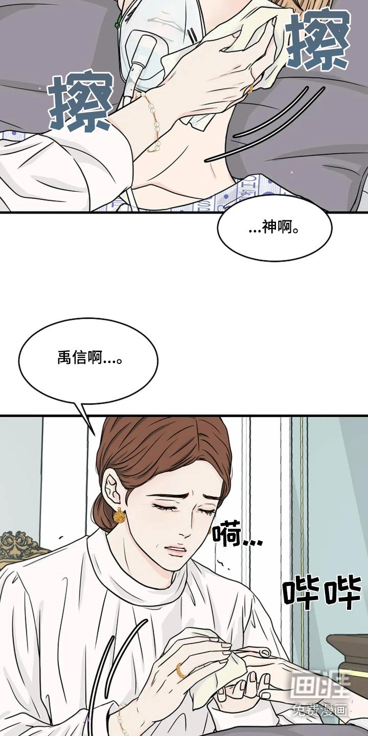第49章：慢慢消失