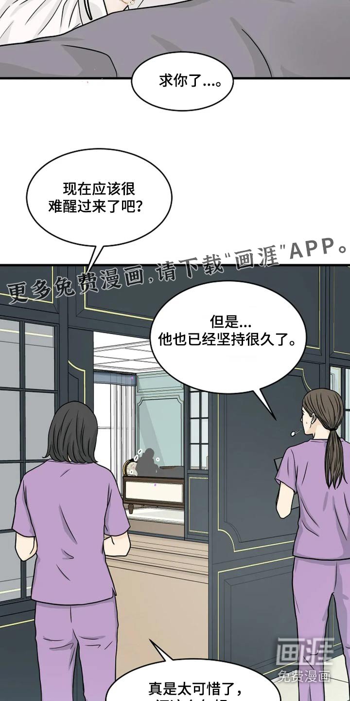 第49章：慢慢消失