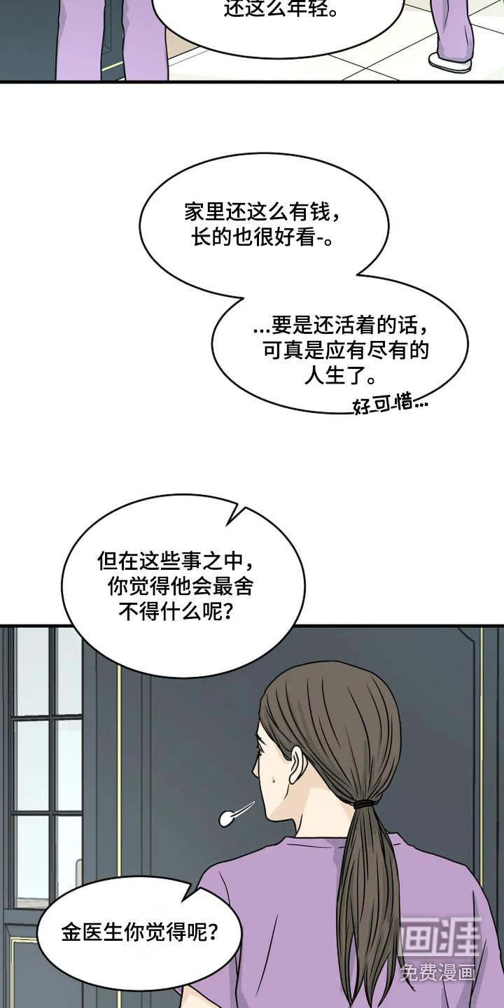 第49章：慢慢消失