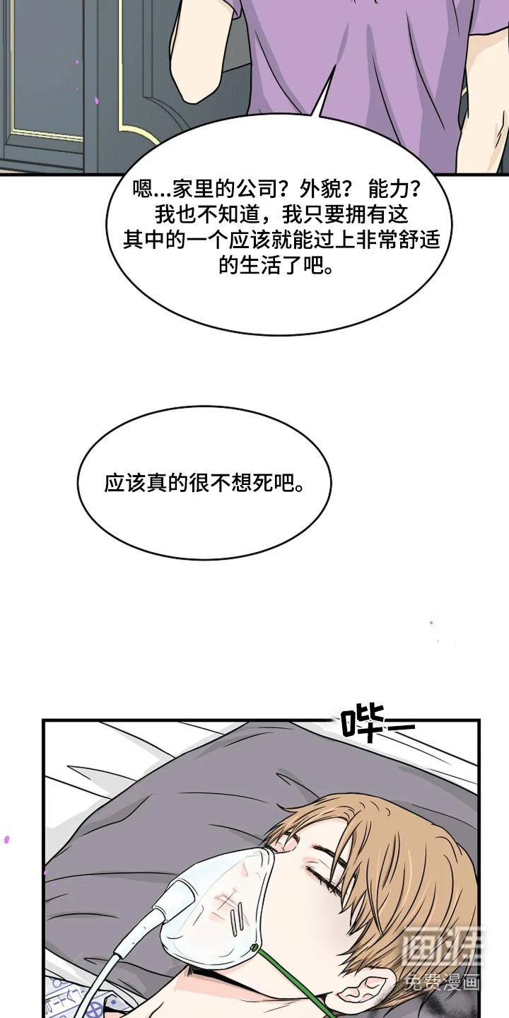 第49章：慢慢消失