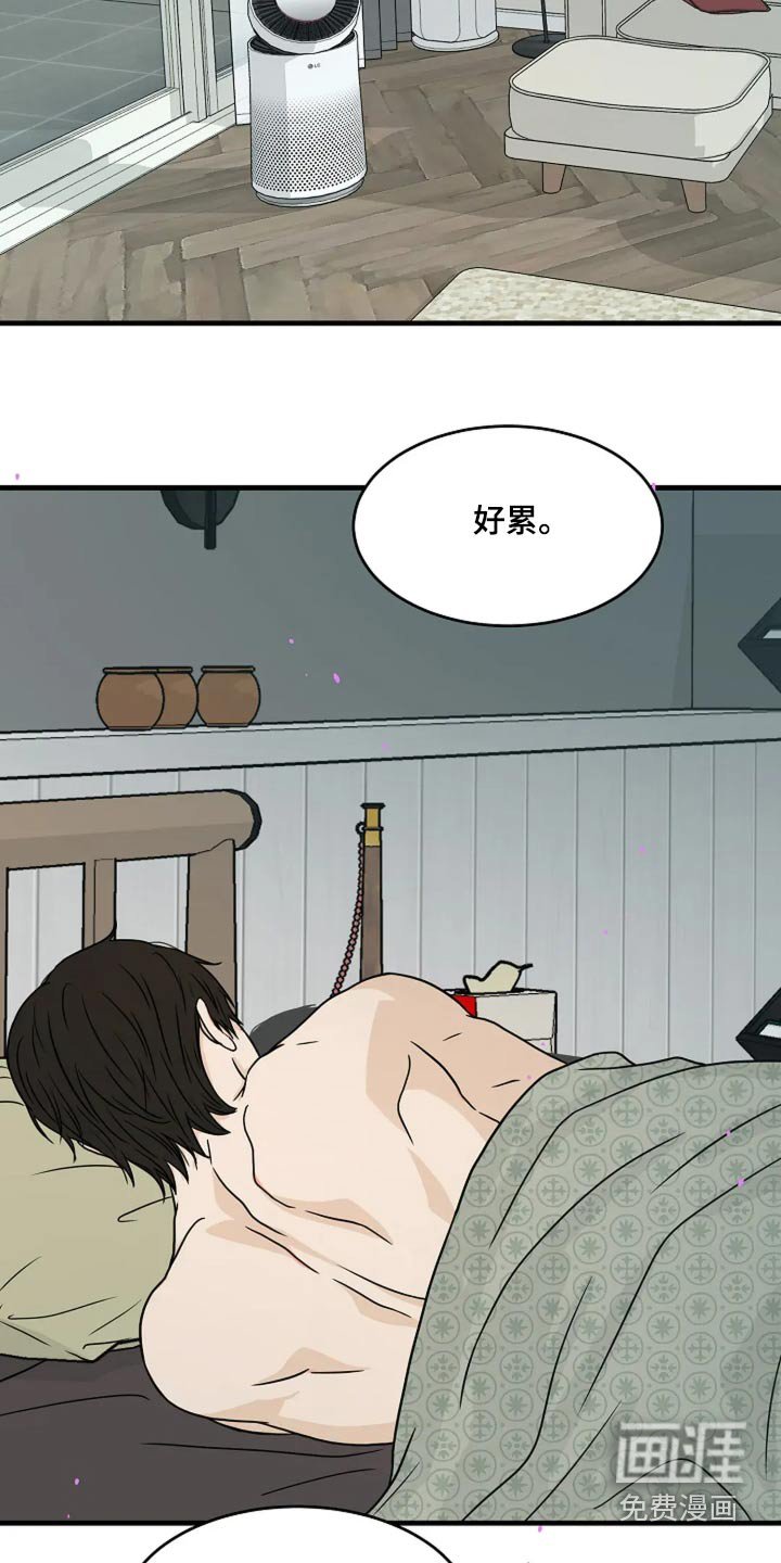 第49章：慢慢消失