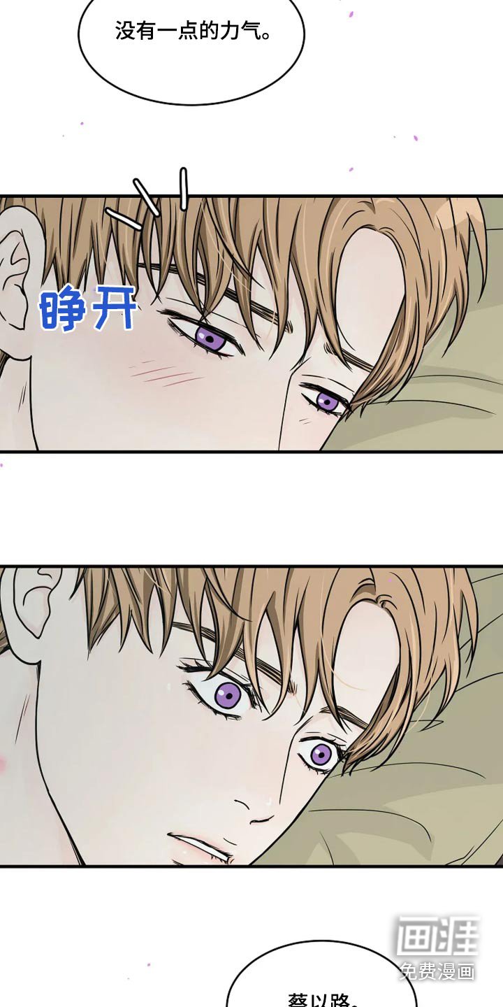 第49章：慢慢消失