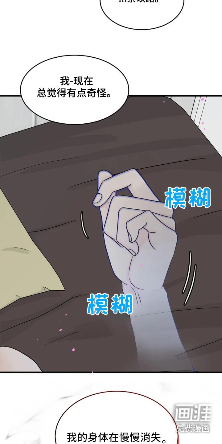 第49章：慢慢消失
