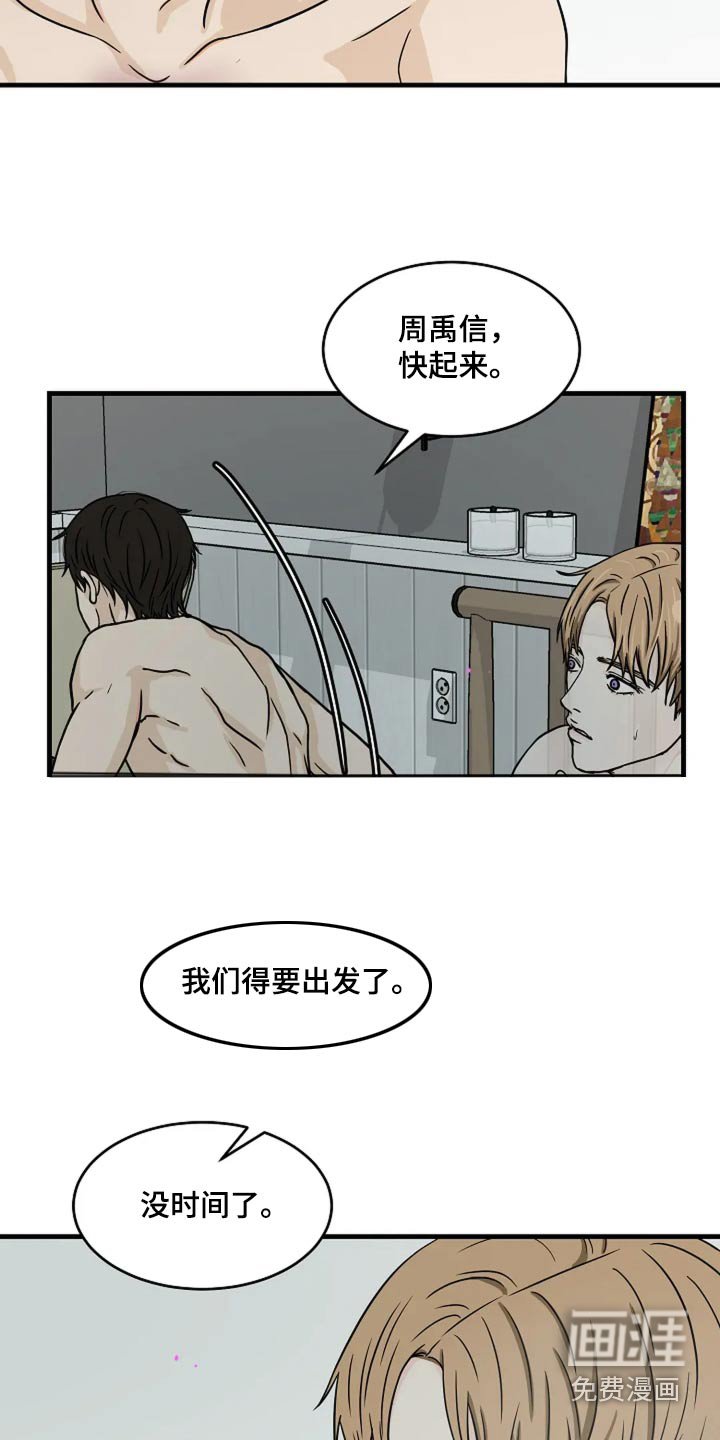第50章：我们走