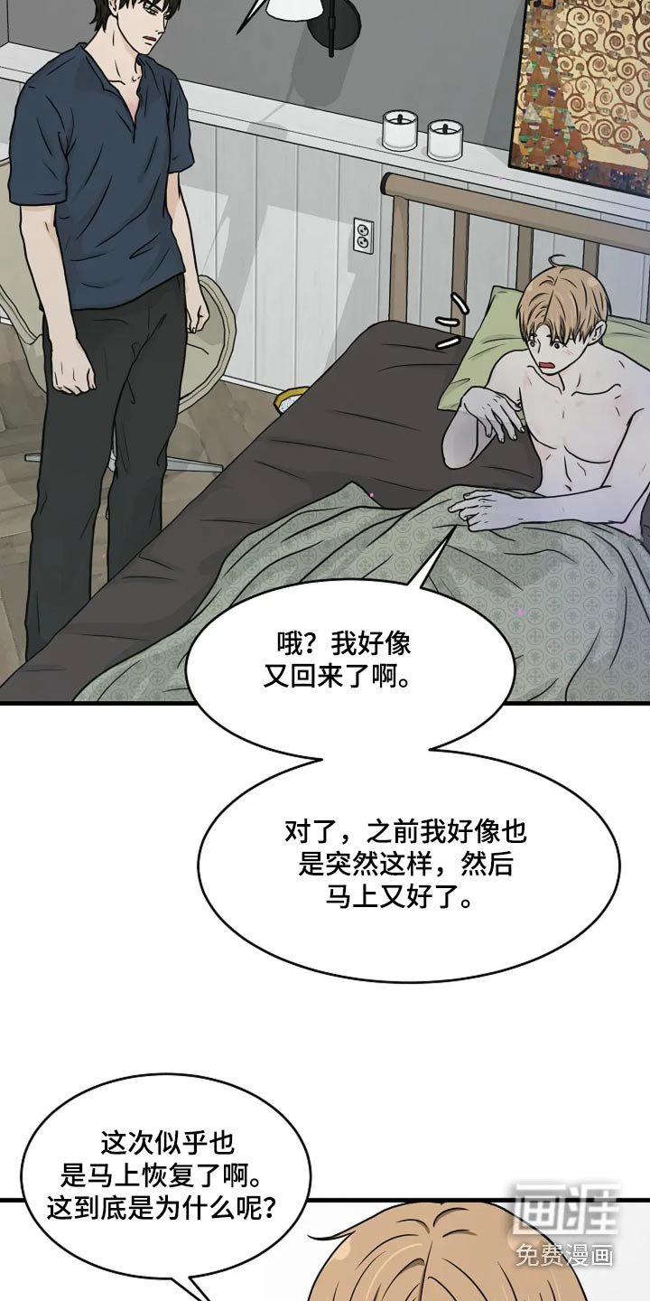 第50章：我们走